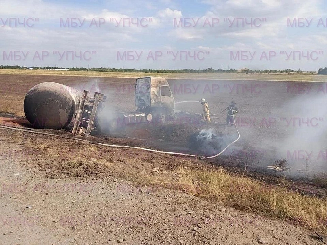 Фото: МБУ АР "УПЧС" 