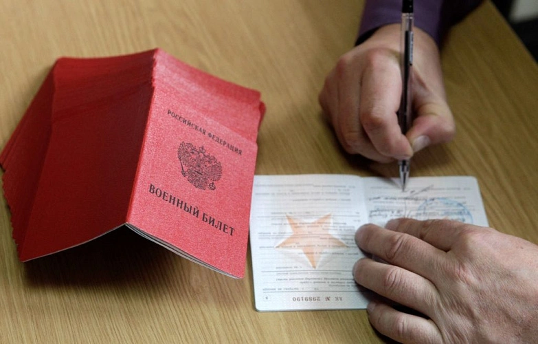 Фото: Военный билет // фото: voenmed.com