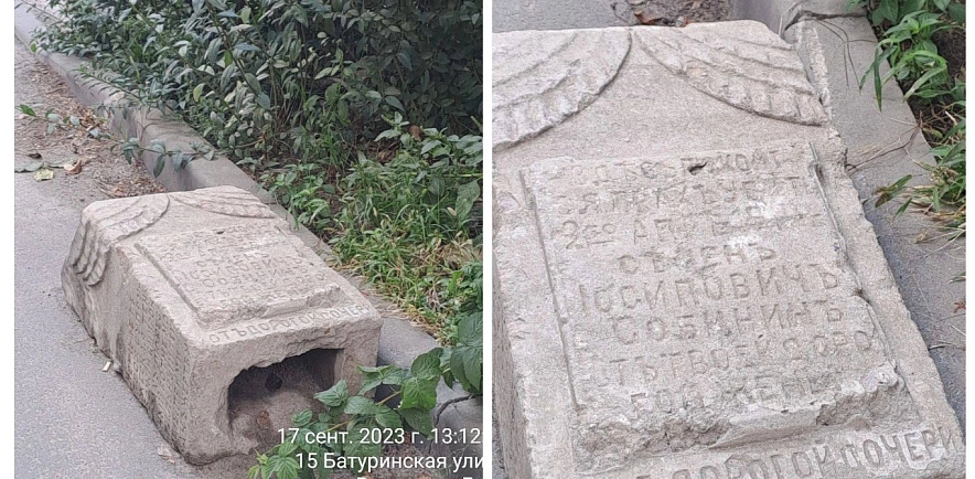 Фото: Парковочный столбик из надгробия революционера в Ростове, кадр ТГ Яблоко.Дон