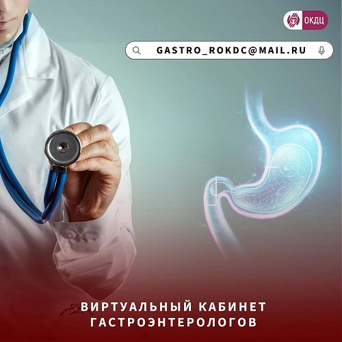 Фото: с сайта ОКДЦ