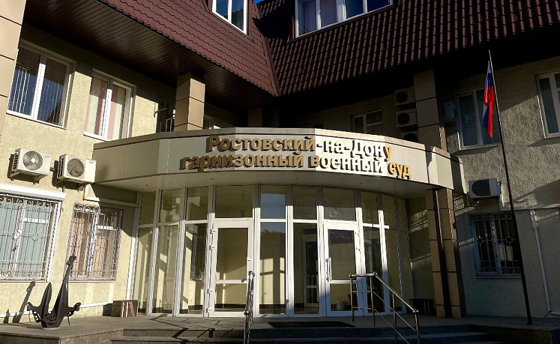 Фото: с сайта суда 