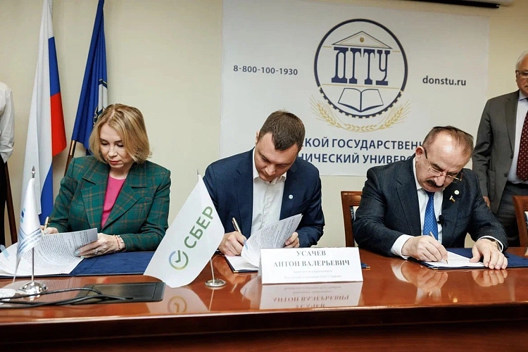 Фото: Сбер создал целевой капитал совместно с ДГТУ // фото пресс-службы Юго-Западного банка Сбербанка
