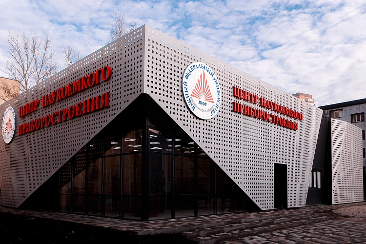 Фото: учёные из ЮФУ сотрудничают с исследователями из Санкт-Петербурга