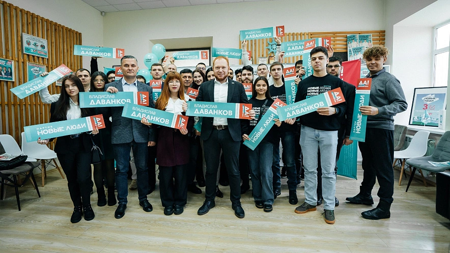 Фото: В Ростове открылся штаб общественной поддержки кандидата в президенты Владислава Даванкова//пресс-служба партии "Новые люди"
