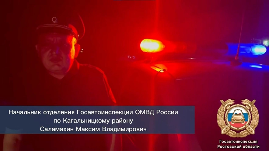Фото: Госавтоинспекции Ростовской области 