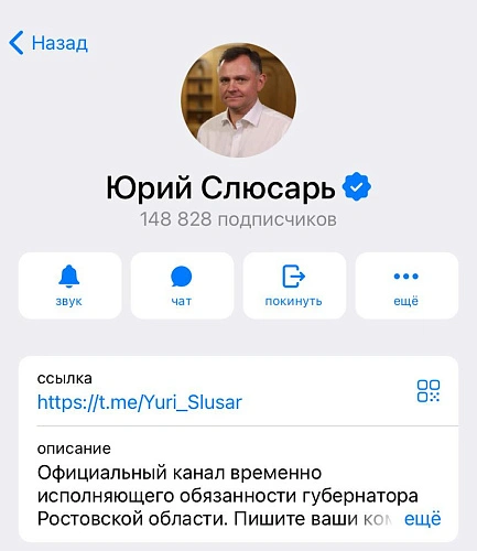 Фото: ТГ-канал Юрия Слюсаря