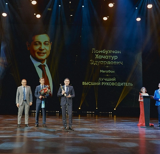 Фото: пресс-центр Мегафон