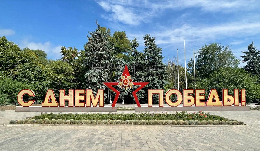 Фото: оформление Ростова к 9 мая // кадры из тг-канала А. Логвиненко