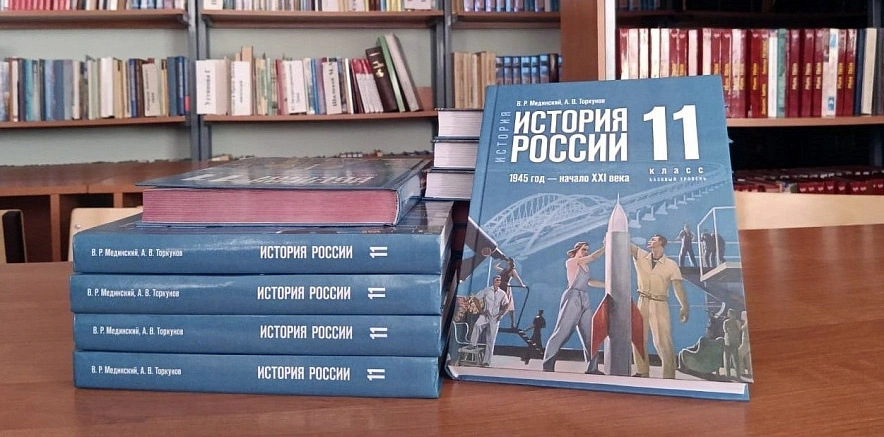 Фото: Новый учебник истории для 11 классов, кадр ПРО