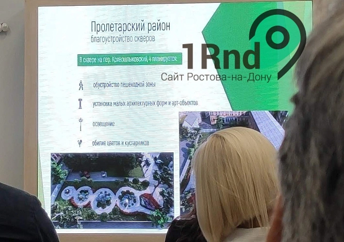 Фото: первые эскизы сквера на Кривошлыковском, кадр 1rnd