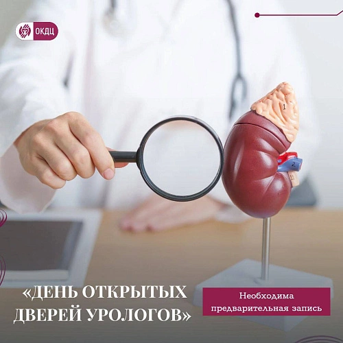 Фото: ГАУ РО ОКДЦ