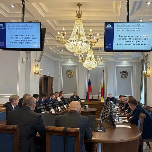 Фото: Министерство ЖКХ Ростовской области