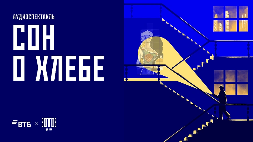 Фото: пресс-службы ВТБ