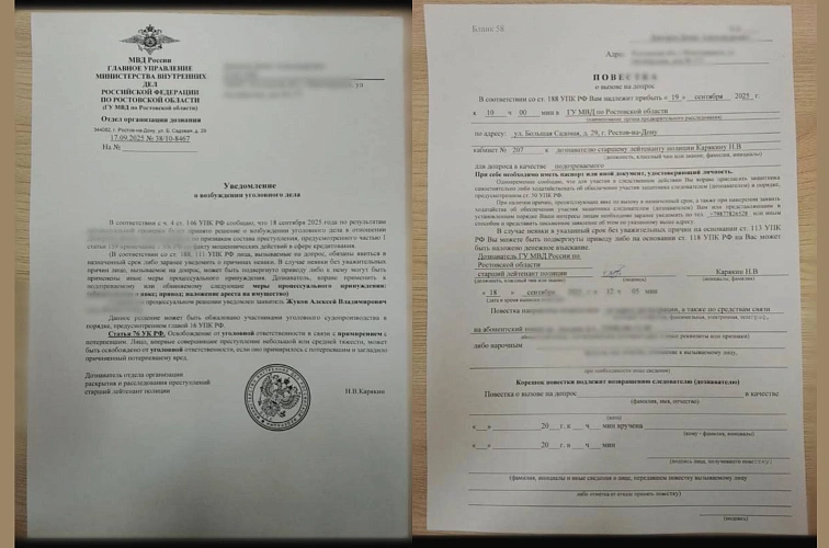 Фото: МВД по Ростовской области 