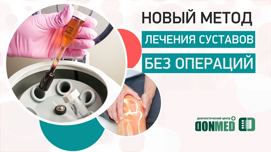 Фото: ДонМед