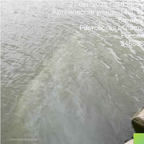 Фото: Минприроды Ростовской области