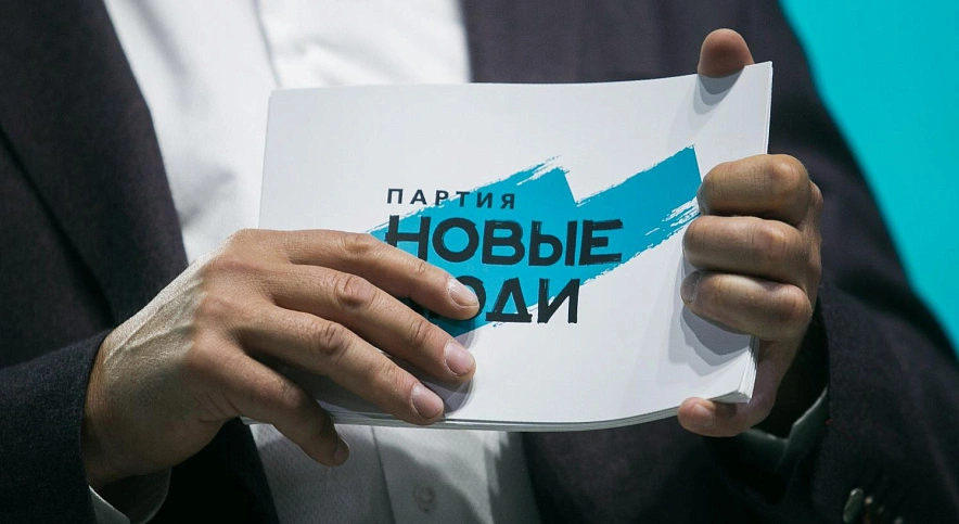 Фото: Блокнот партии "Новые люди", кадр пресс-службы