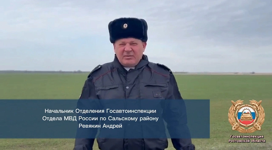 Фото: Госавтоинспекция РО