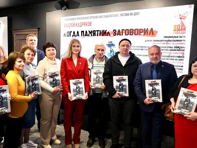 Фото: депутаты «Единой России» передали городским библиотекам книги о подвигах ростовчан в годы ВОВ 