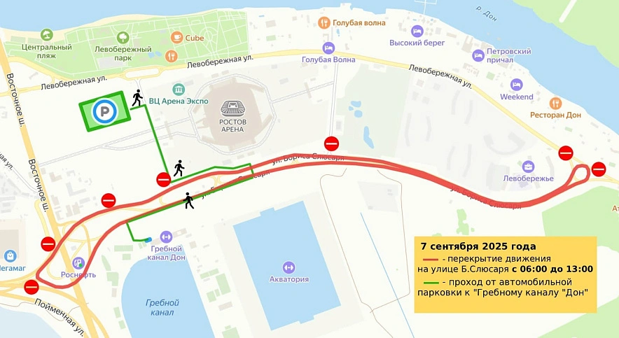 Фото: grebnoykanal_don/vk.com