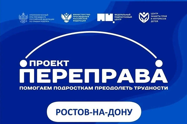 Фото: Правительство Ростовской области 