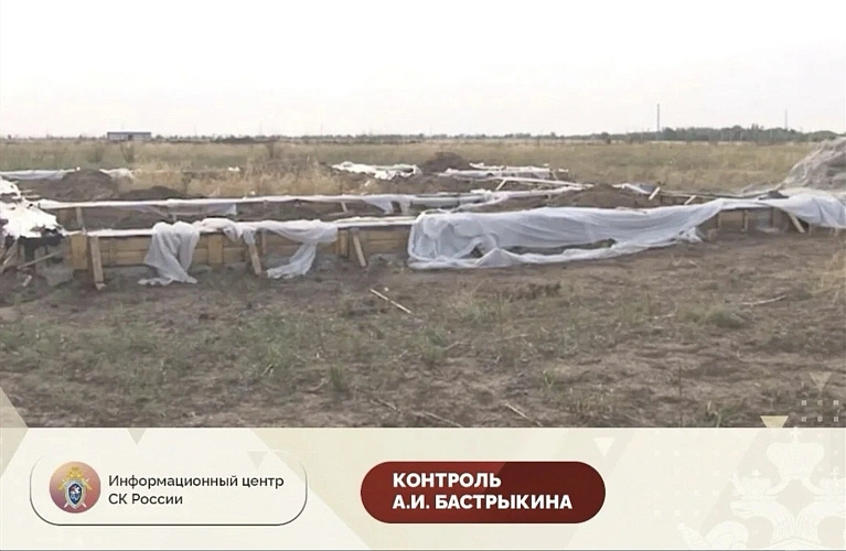 Фото: Информационный центр СК РФ
