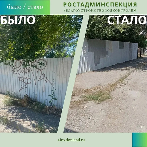 Фото: Административная инспекция РО