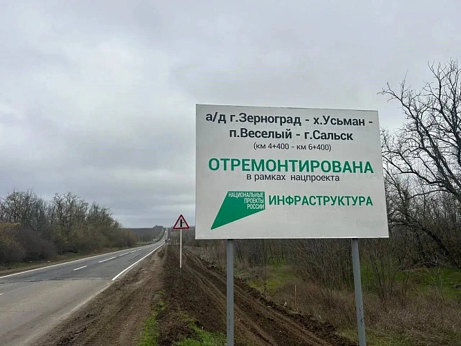 Фото: Министерство транспорта Ростовской области