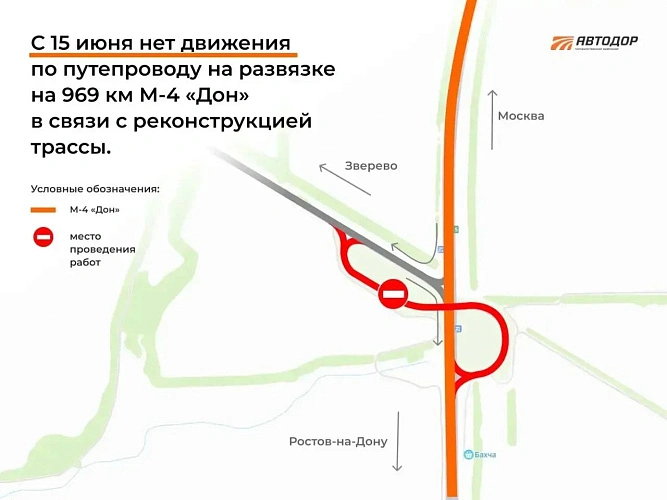 Фото: Автодор