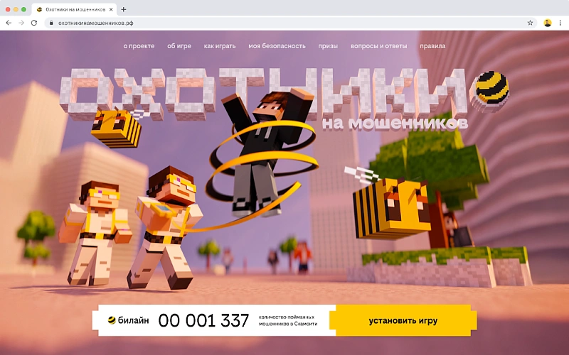 Фото: предоставлено пресс-службой билайна