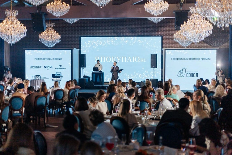 Фото: церемония награждения // фото: ЯПокупаю