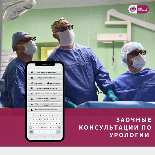 Фото: пресс-центр ОКДЦ