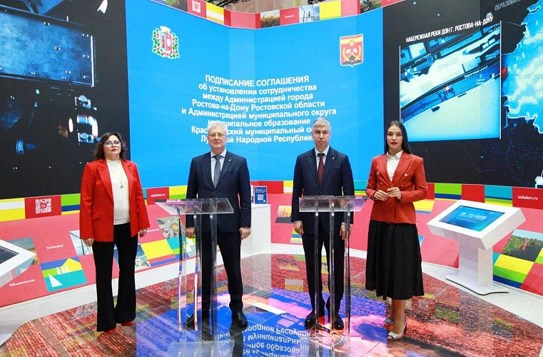 Фото: На выставке «Россия» подписали соглашение о сотрудничестве между Ростовом и Краснодоном, фото - сайт мэрии Ростова