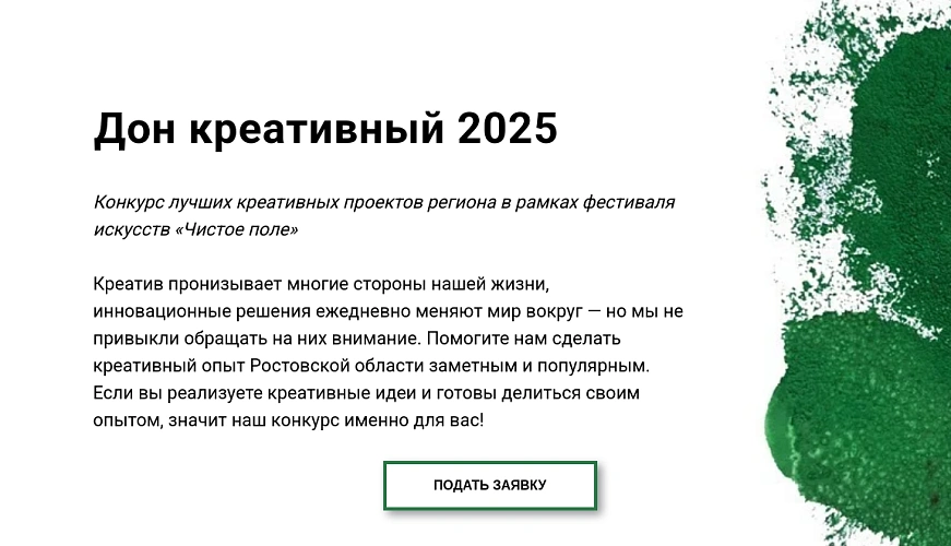 Фото: с сайта конкурса