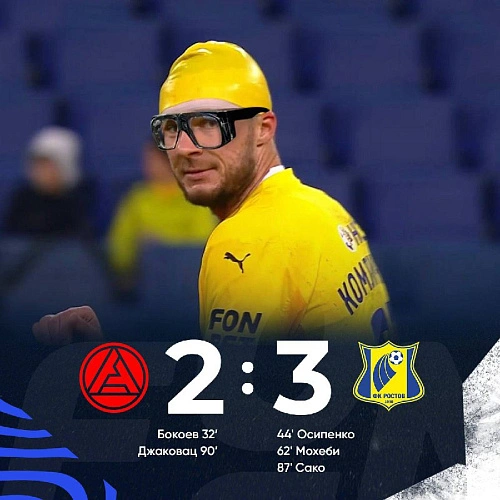 Фото: пресс-центр ФК "Ростов"