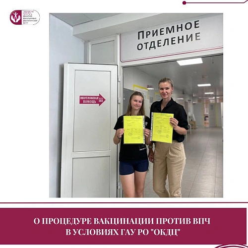 Фото: с сайта ОКДЦ