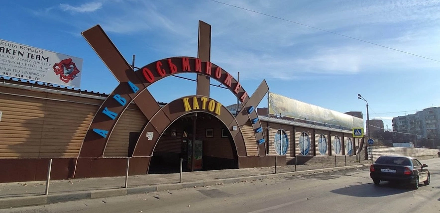 Фото: Аквапарк "Осьминожек" на СЖМ Ростова, кадр 1rnd