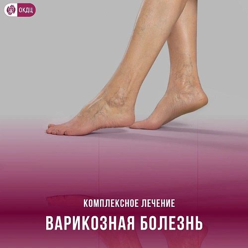 Фото: с сайта ОКДЦ