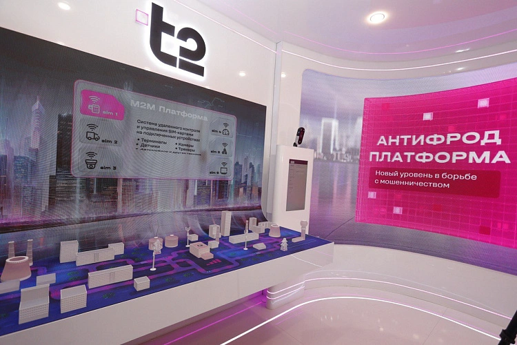 Фото: пресс-центр Т2