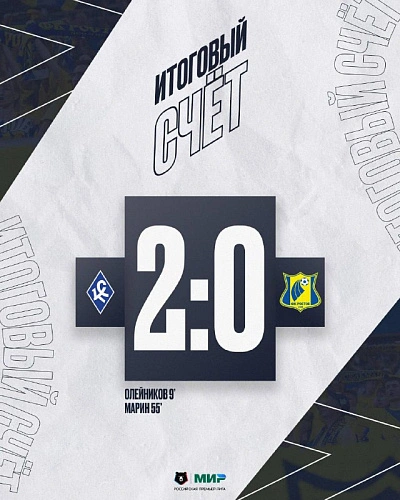 Фото: пресс-центр ФК "Ростов"