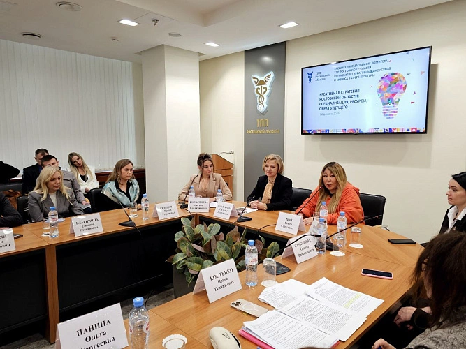Фото: заседание Комитета по развитию креативных индустрий и бизнеса // фото ТПП РО 