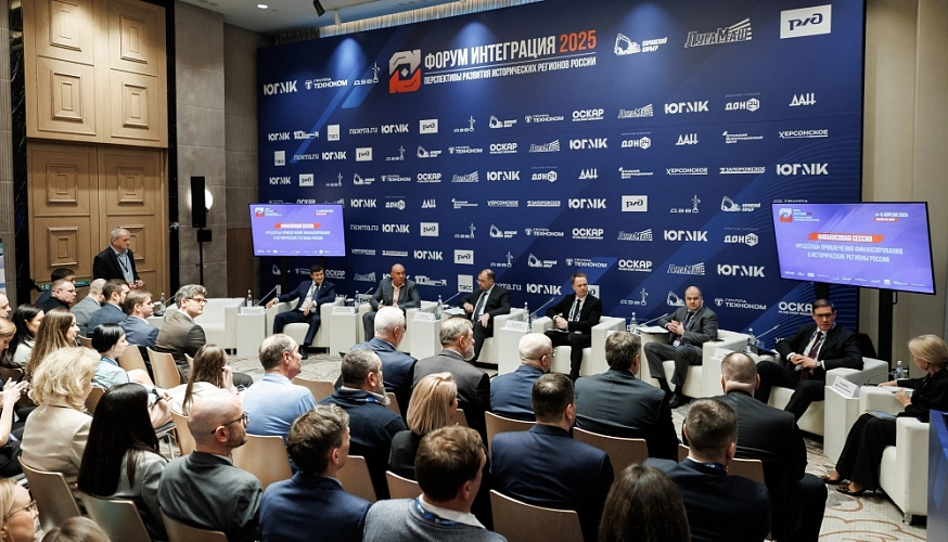 Фото: форум в Ростове // кадры Евгения Чистякова