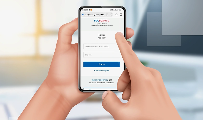 Фото: Госуслуги