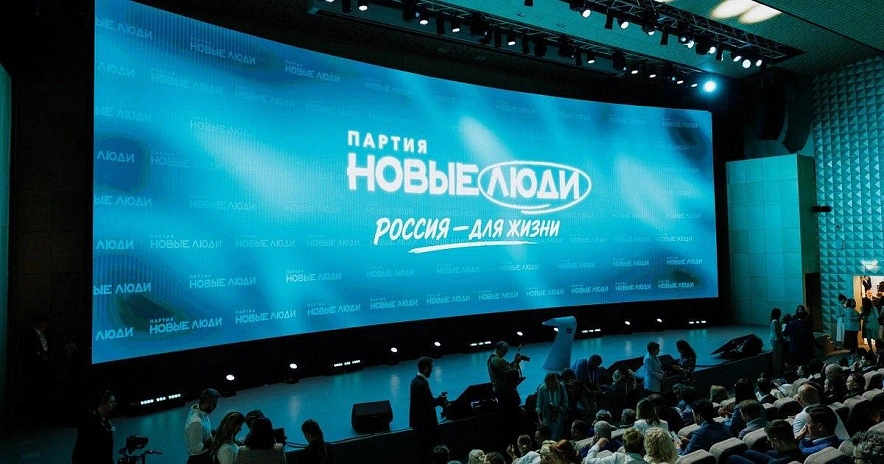 Фото: пресс-центр партии "Новые люди"