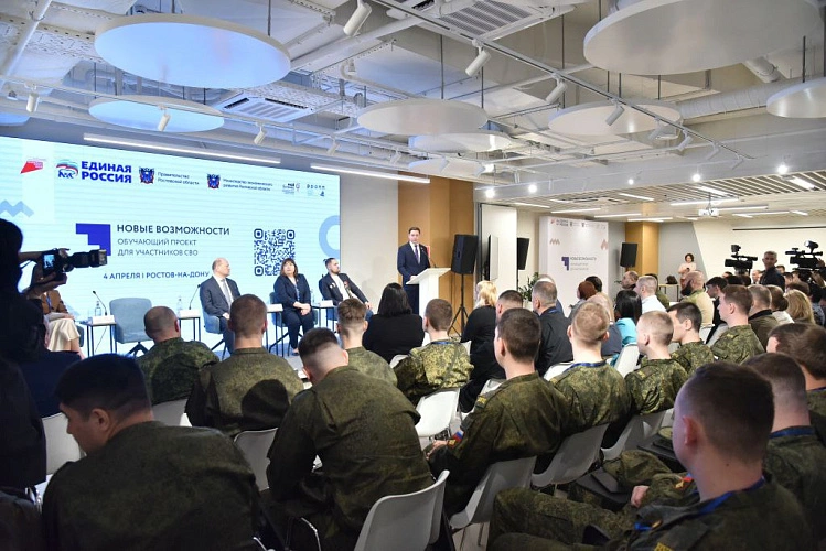 Фото: В Ростовской области стартовал образовательный проект для участников СВО, фото - сайт ЗСРО