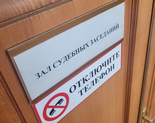 Фото: Объединенная пресс-служба судов Краснодарского края