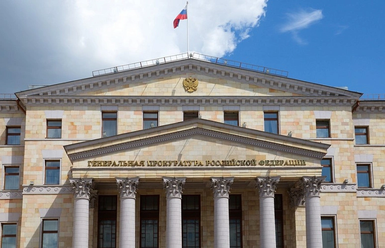 Фото: здание Генпрокуратуры РФ \\ фото с сайта ГП РФ