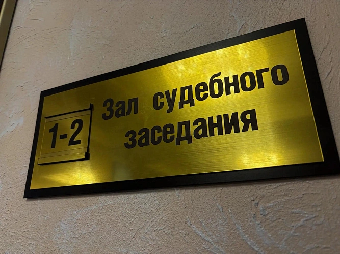 Фото: Южный окружной военный суд