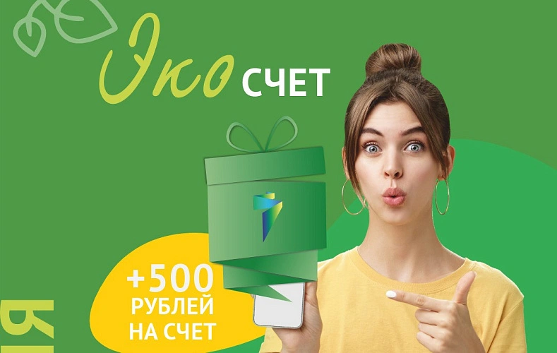 Фото: Итоги акции "ЭКОсчёт" // кадр ТНС энерго Ростов-на-Дону