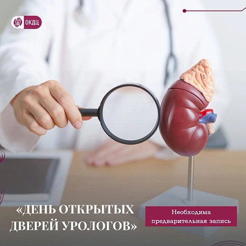 Фото: с сайта ОКДЦ